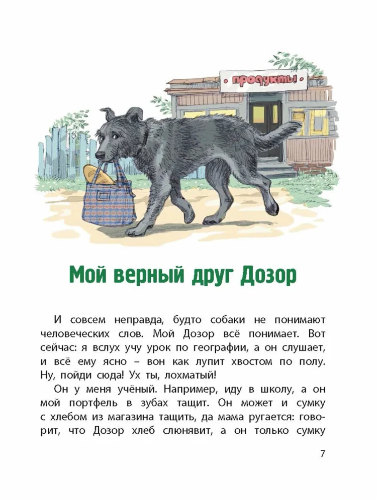 Heart of a Friend. Five Stories about Children and Their Four-Legged Friends