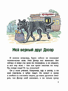 Heart of a Friend. Five Stories about Children and Their Four-Legged Friends