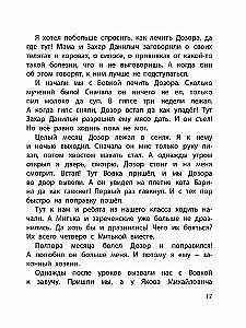 Heart of a Friend. Five Stories about Children and Their Four-Legged Friends