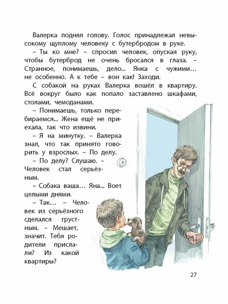 Heart of a Friend. Five Stories about Children and Their Four-Legged Friends