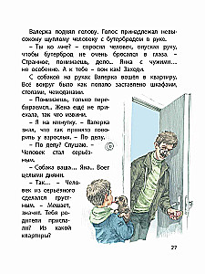 Heart of a Friend. Five Stories about Children and Their Four-Legged Friends