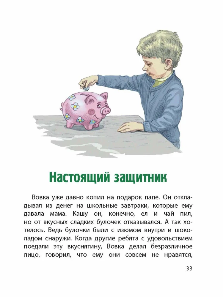 Heart of a Friend. Five Stories about Children and Their Four-Legged Friends