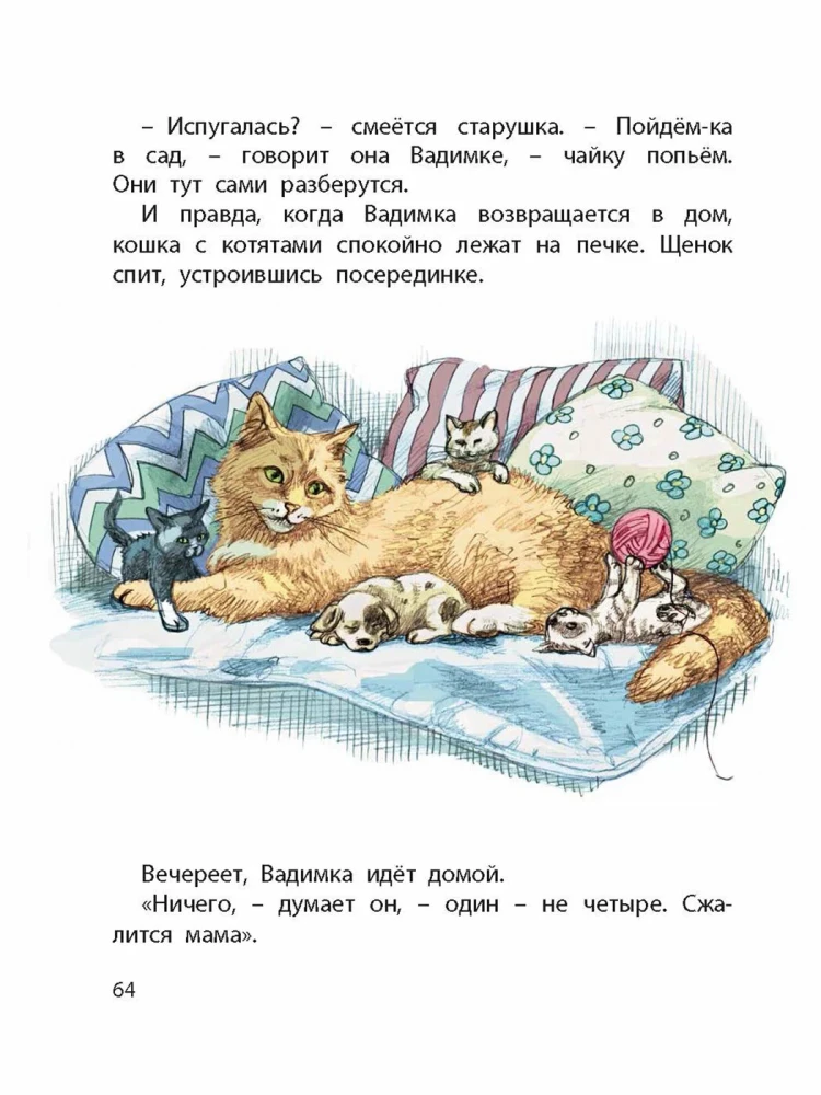 Heart of a Friend. Five Stories about Children and Their Four-Legged Friends