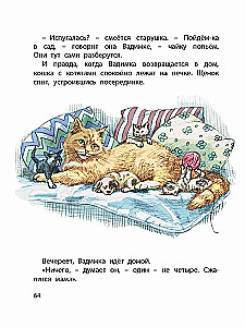 Heart of a Friend. Five Stories about Children and Their Four-Legged Friends