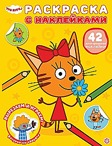 Coloring Book with Reusable Stickers. Three Cats