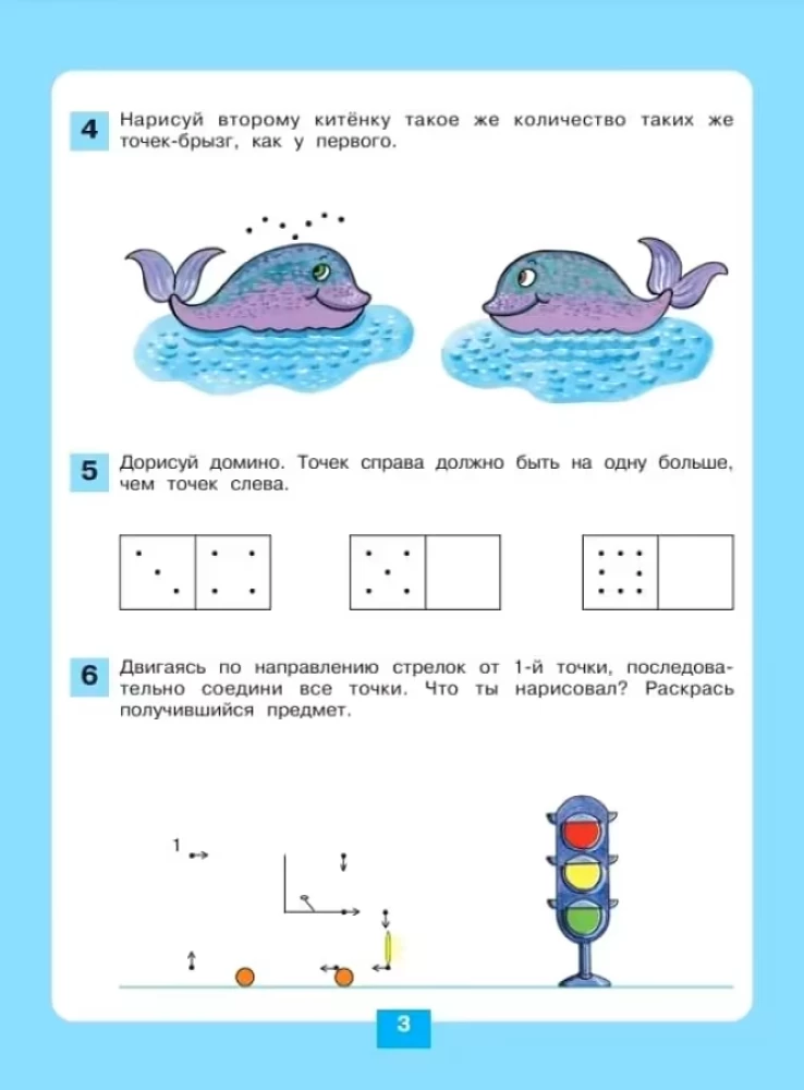 Ciekawe geometria. Zeszyt ćwiczeń 5-6 lat