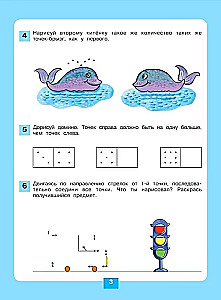 Ciekawe geometria. Zeszyt ćwiczeń 5-6 lat