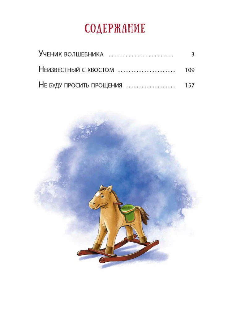 Fairy Tales by Sofia Prokofyeva