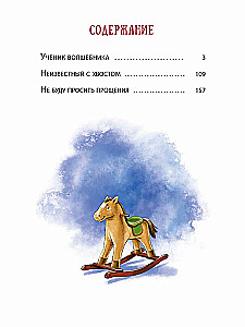 Fairy Tales by Sofia Prokofyeva