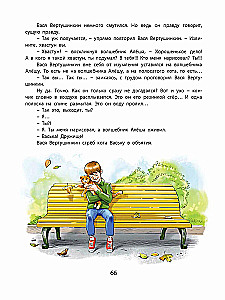 Fairy Tales by Sofia Prokofyeva