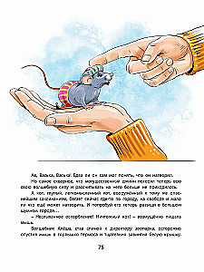 Fairy Tales by Sofia Prokofyeva