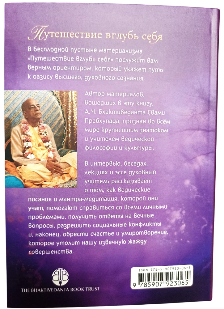 Journey Within Yourself