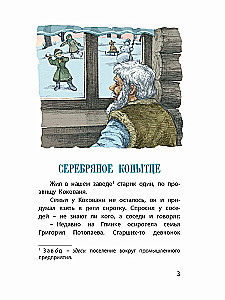 The Silver Hoof. Ural Tales