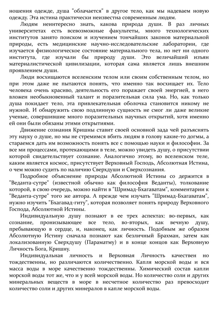 Journey Within Yourself