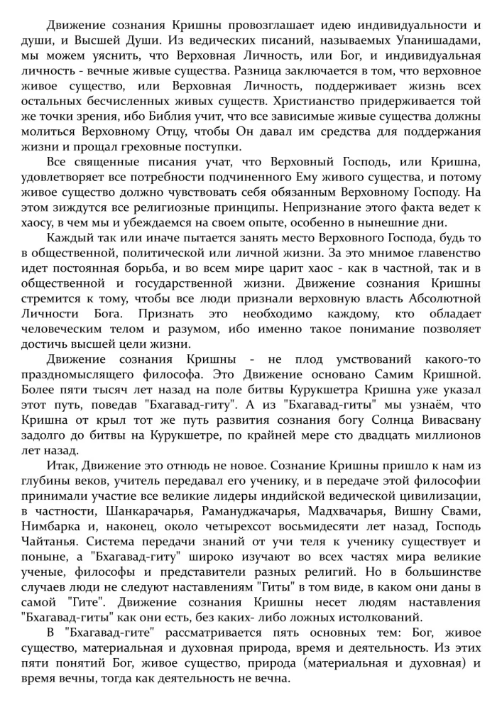 Journey Within Yourself