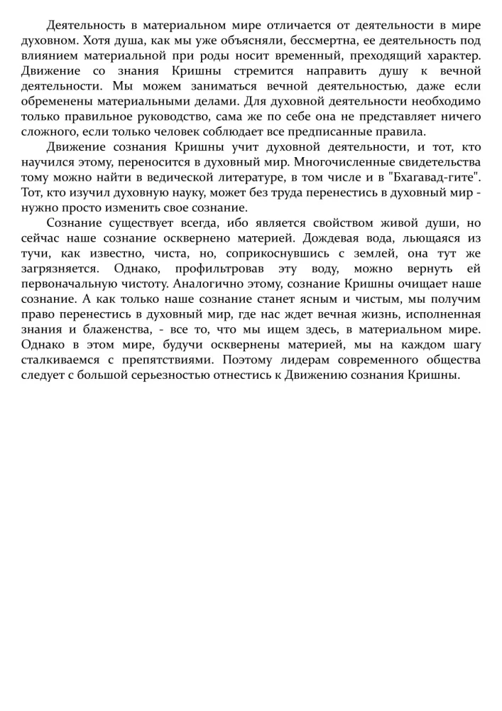 Journey Within Yourself