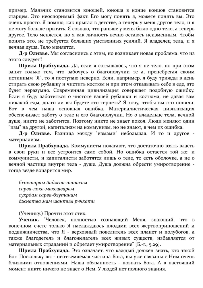 Journey Within Yourself