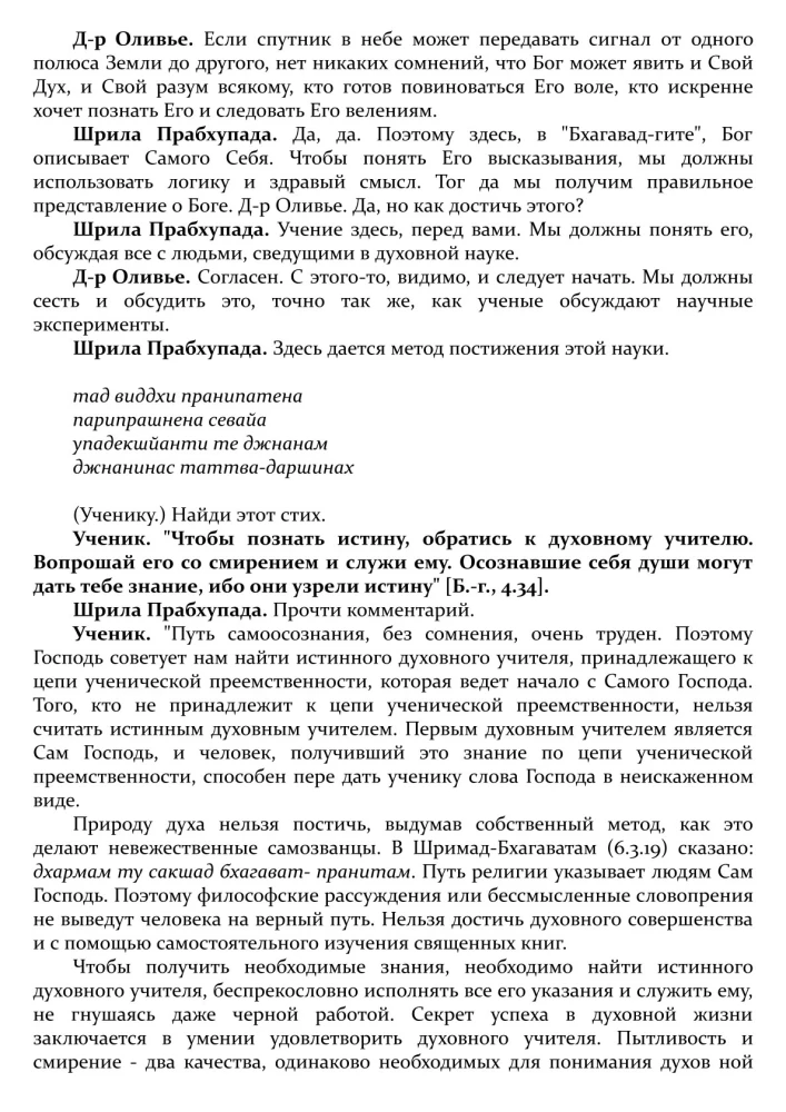 Journey Within Yourself