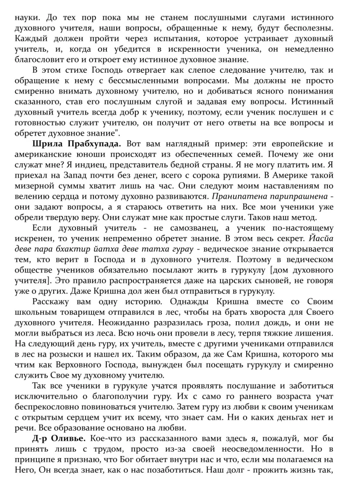 Journey Within Yourself