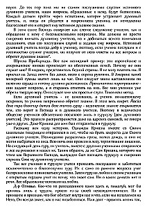 Journey Within Yourself