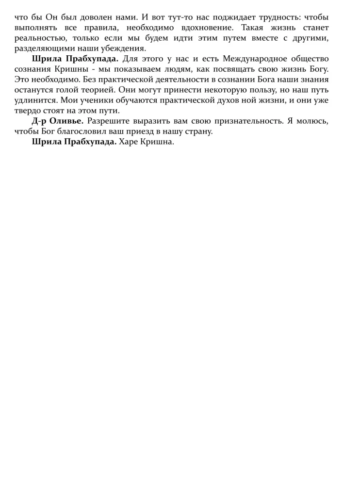 Journey Within Yourself