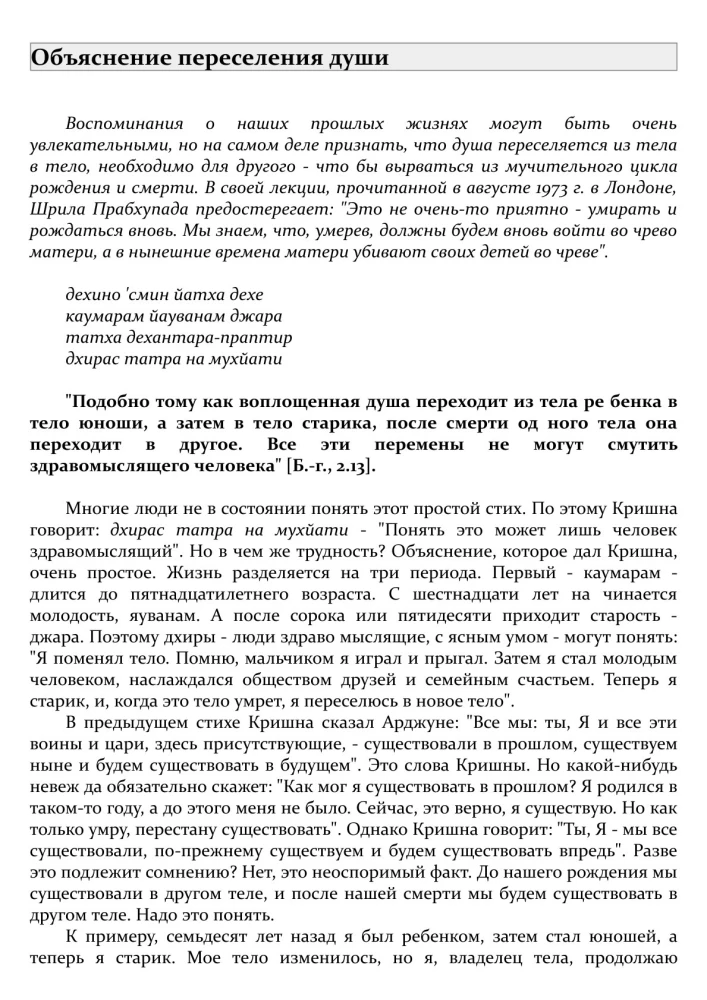 Journey Within Yourself