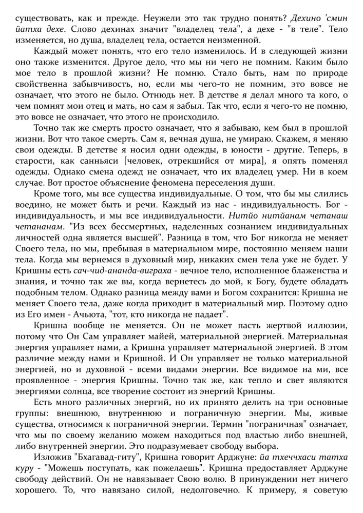 Journey Within Yourself