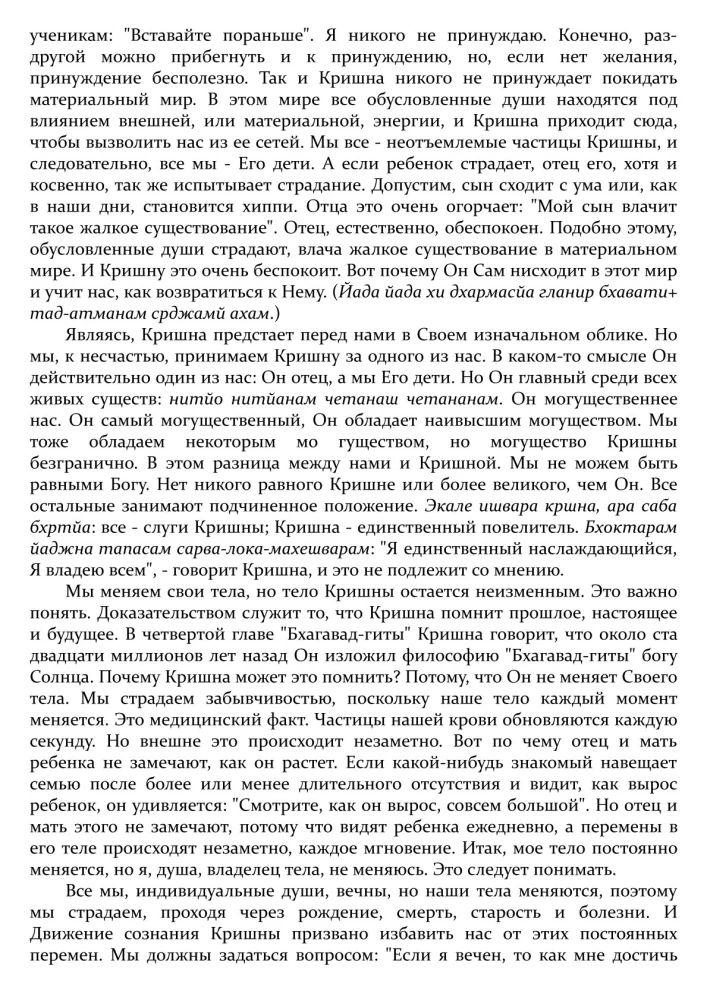 Journey Within Yourself