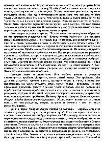 Journey Within Yourself