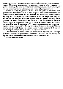 Journey Within Yourself