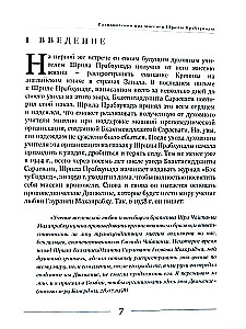 Reflection on the Mission of Srila Prabhupada
