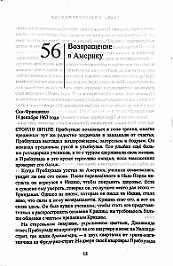 Прабхупада лиламрита. Том 4