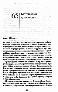 Прабхупада лиламрита. Том 4