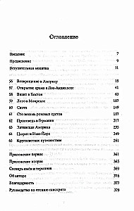 Прабхупада лиламрита. Том 4