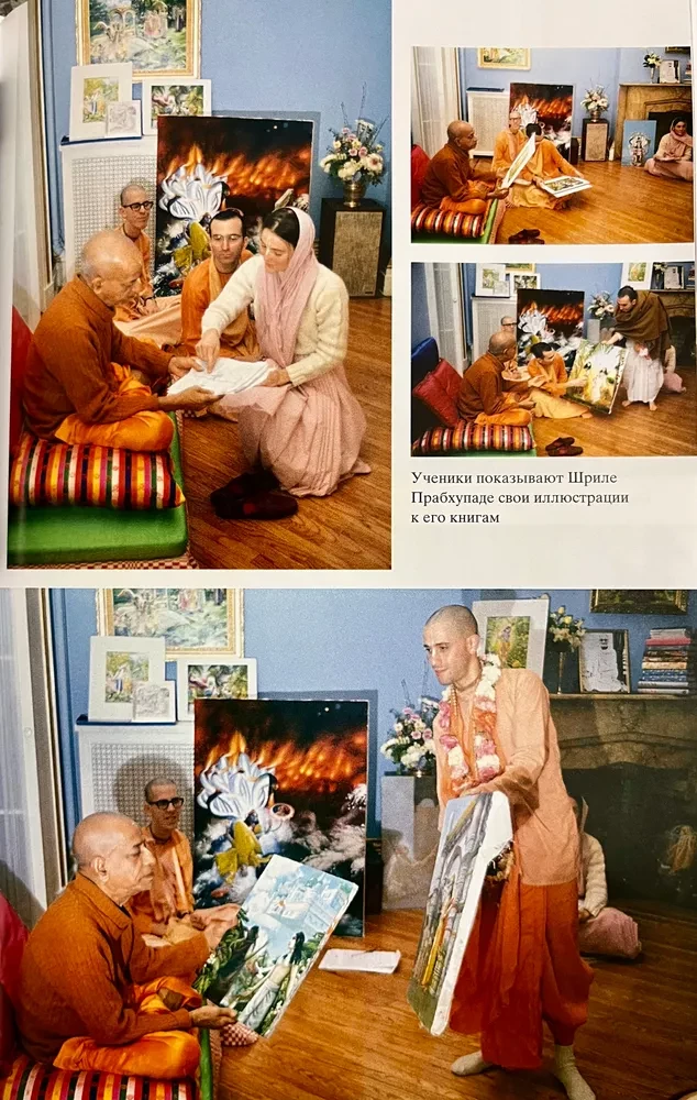 Прабхупада лиламрита. Том 4