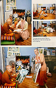 Прабхупада лиламрита. Том 4