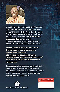 Krišna Teadvuse Teaduslik Alus