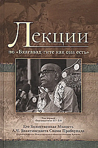 Lectures on the Bhagavad-gita As It Is. Volume 1