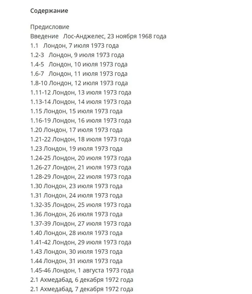 Lectures on the Bhagavad-gita As It Is. Volume 1