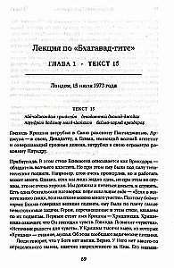 Lectures on the Bhagavad-gita As It Is. Volume 1