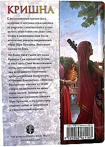 Krishna. The Supreme Personality of Godhead. Volume 1