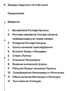 Krishna. The Supreme Personality of Godhead. Volume 1