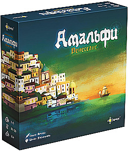 Nauaarm mäng - Amalfi. Renessanss
