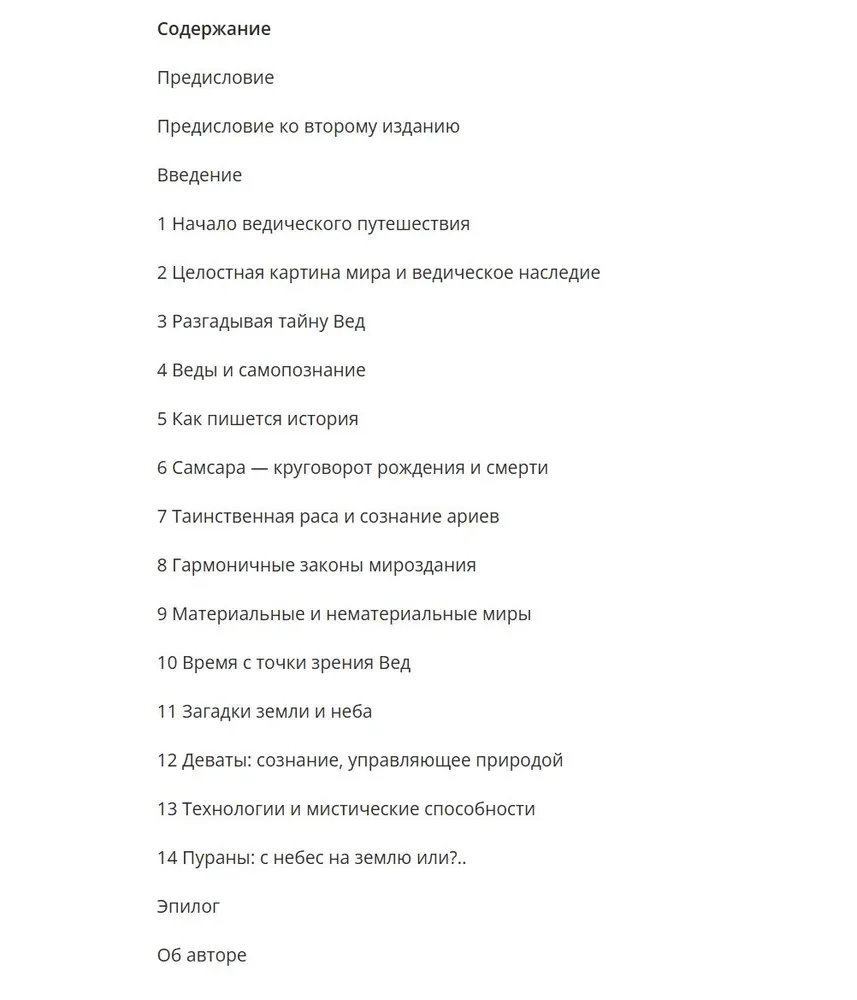 In Search of Vedic India