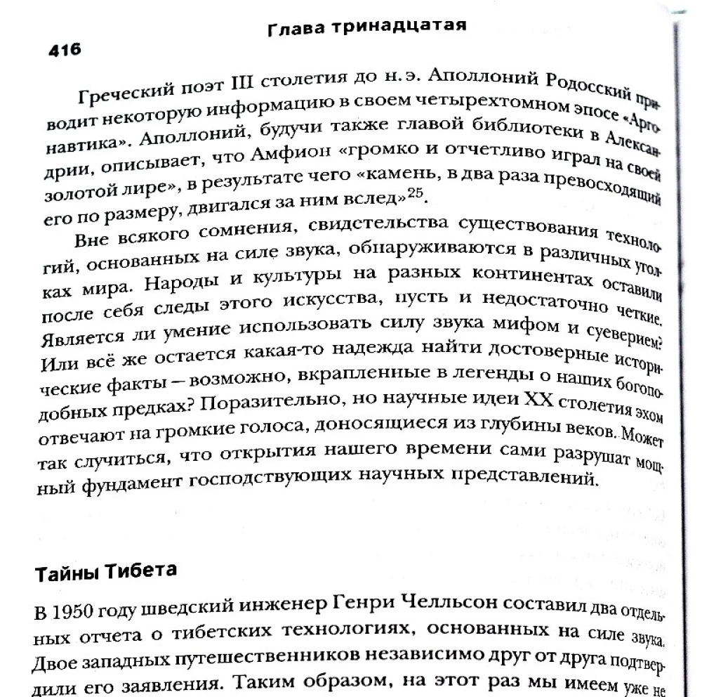 In Search of Vedic India