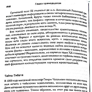 In Search of Vedic India