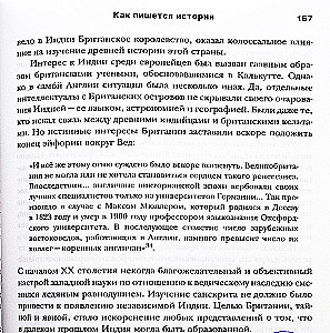 In Search of Vedic India