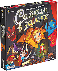 Настольная игра - Салки в замке