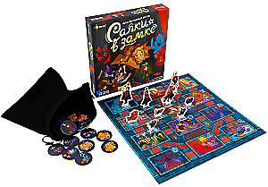 Настольная игра - Салки в замке