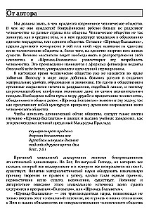 Shrimad Bhagavatam 4.3